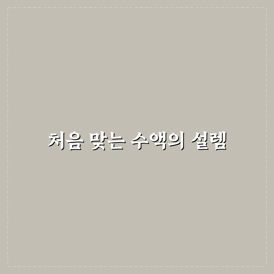 청담 수액병원 방문 후기, 직접 가보니 알게 된 점