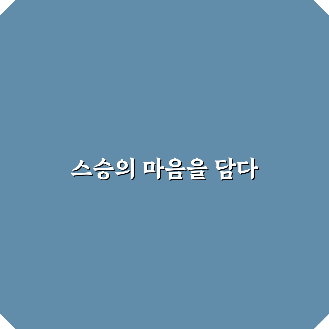 스승의 날 편지지 도안 비교와 선택 기준 5가지