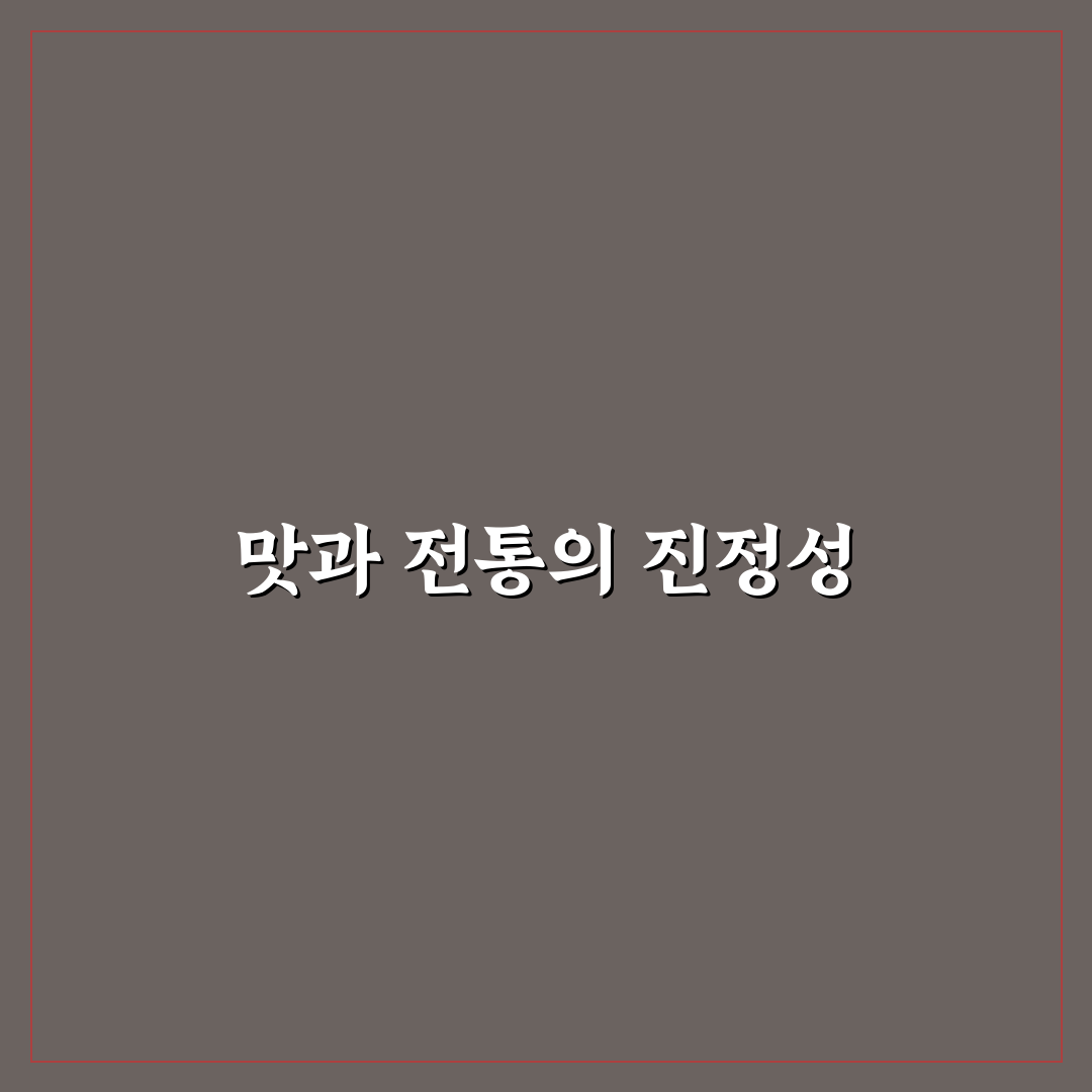 석관동 장수국수 맛과 가격 비교 분석 가이드