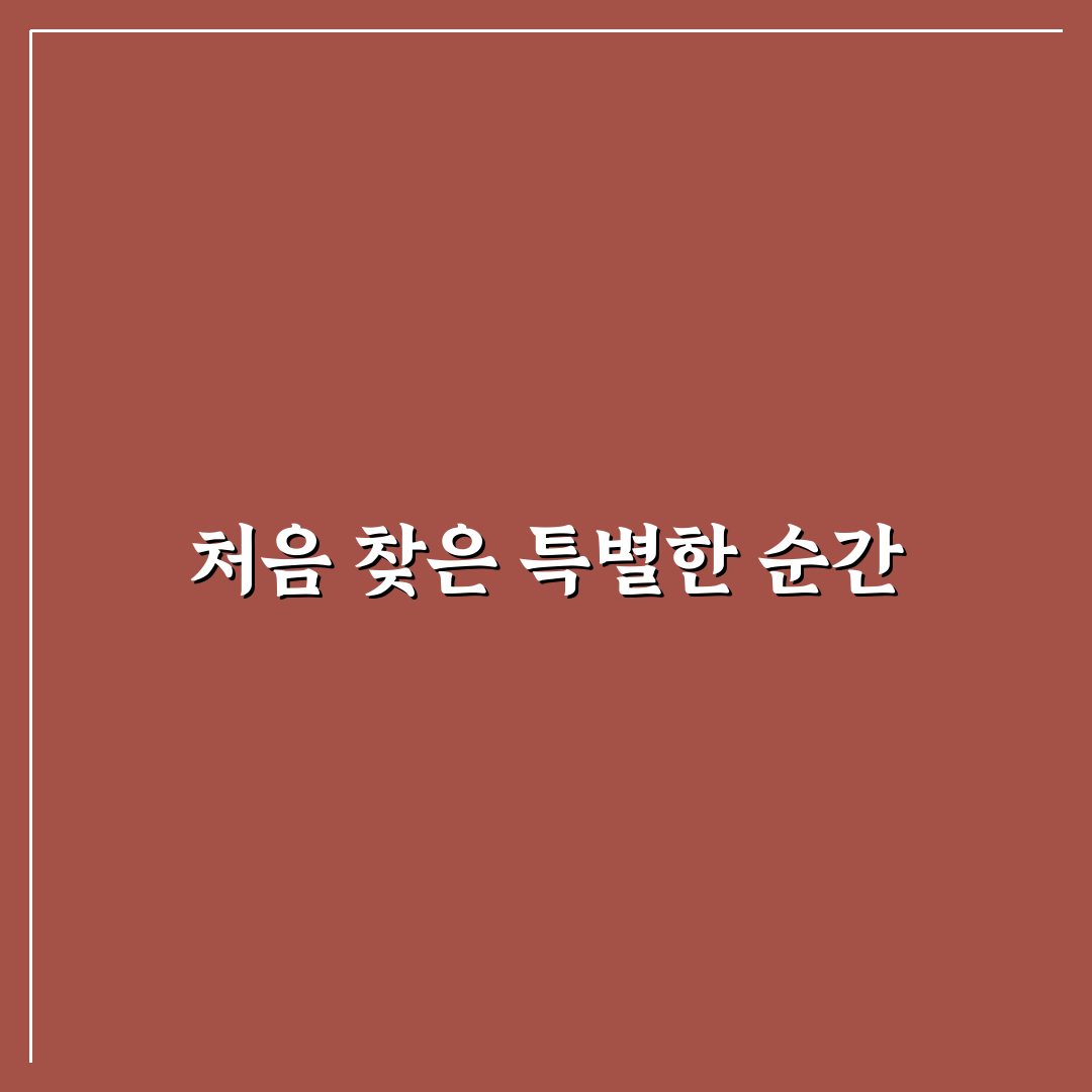 물망초횟집 방문 후기, 신선한 회 맛 직접 느껴보니