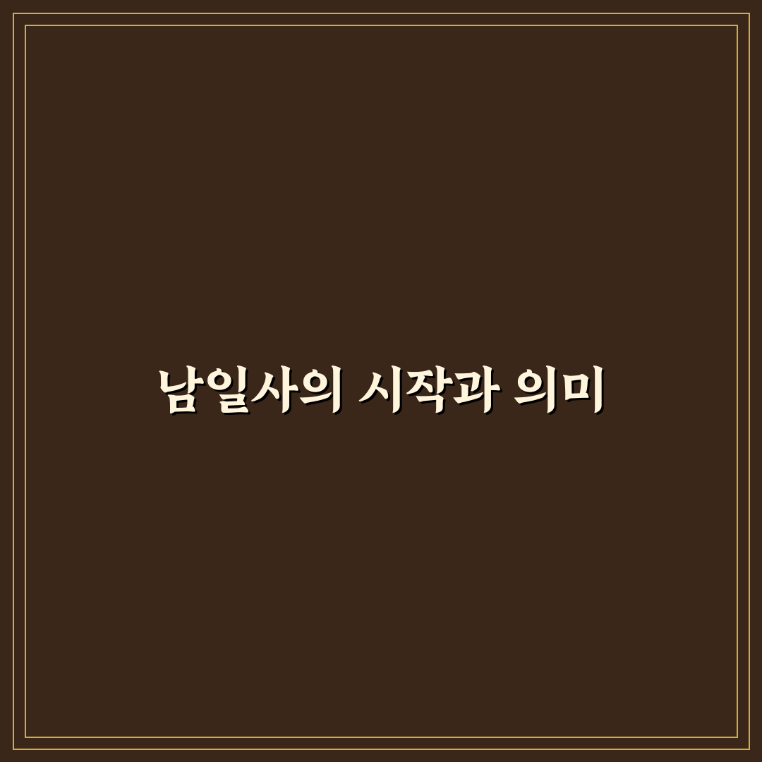 남일사 제품 비교와 선택 기준 총정리 가이드