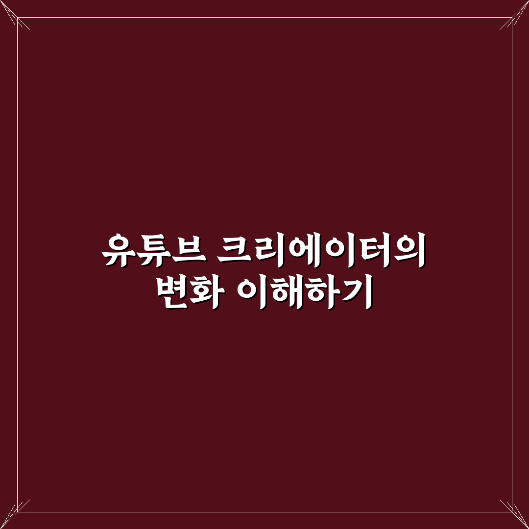 유튜버 쿠빈 채널 콘텐츠 분석과 성장 기준 총정리