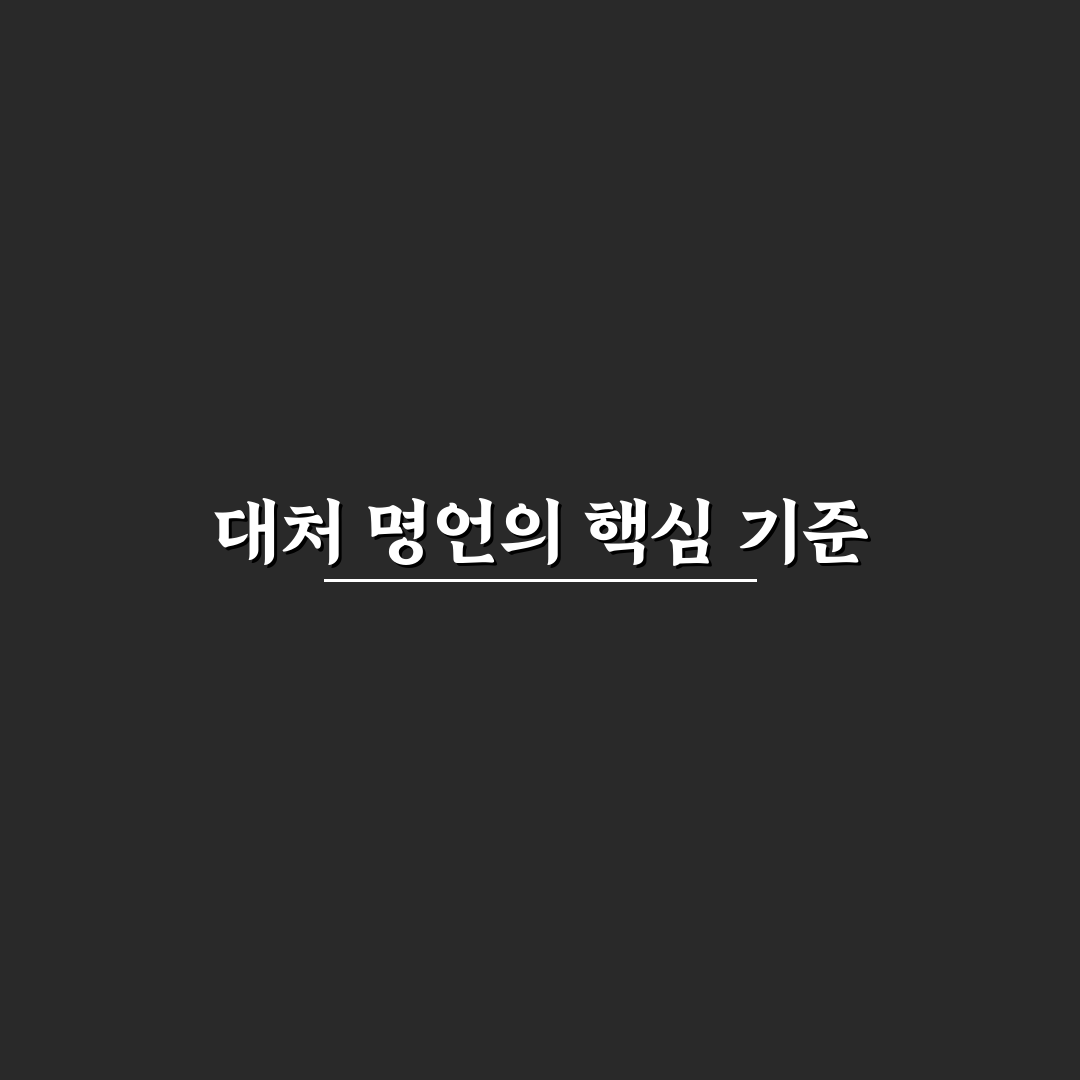 마가렛 대처 명언 7가지 핵심 가이드 분석과 판단 기준