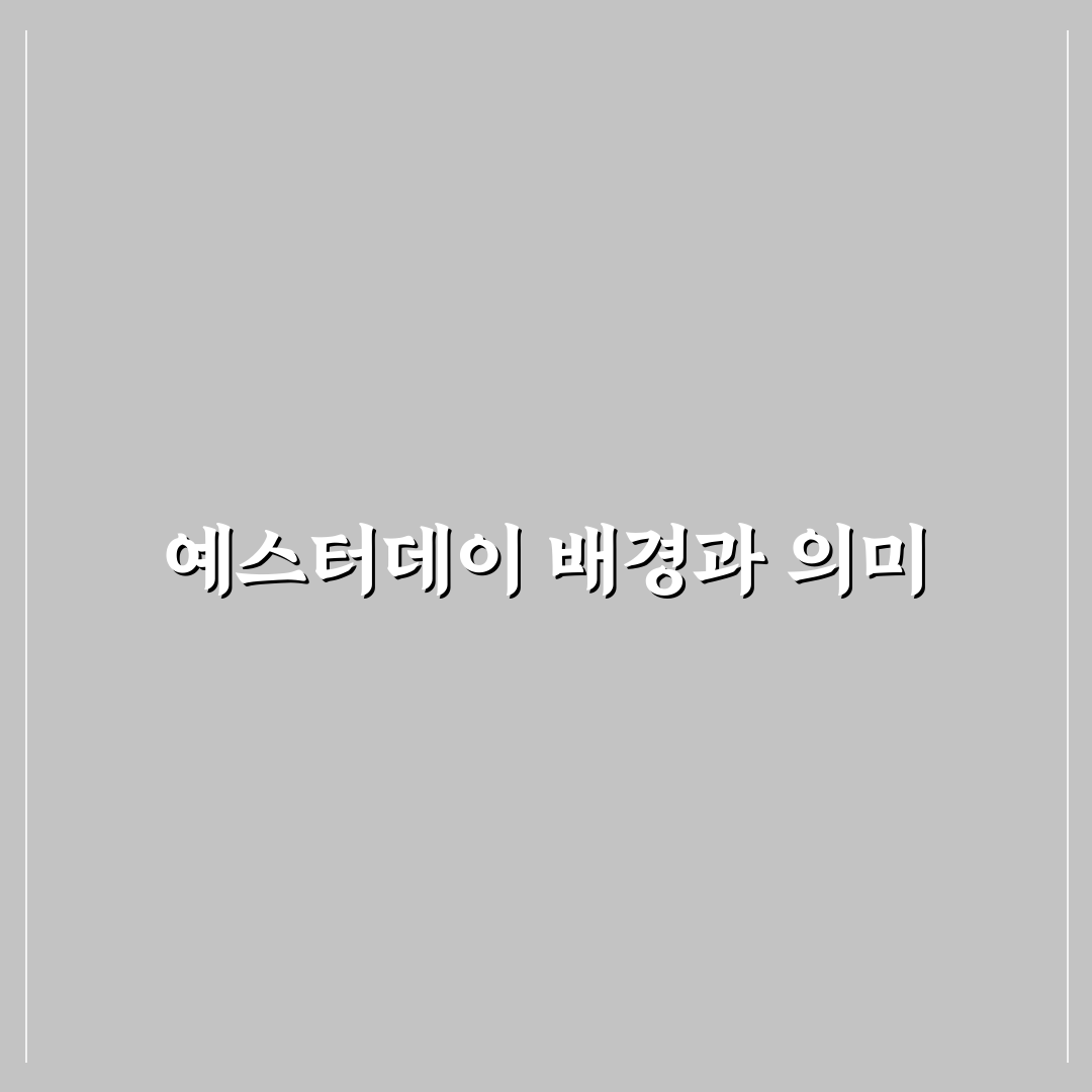 예스터데이 가사 분석과 의미별 5가지 체크포인트