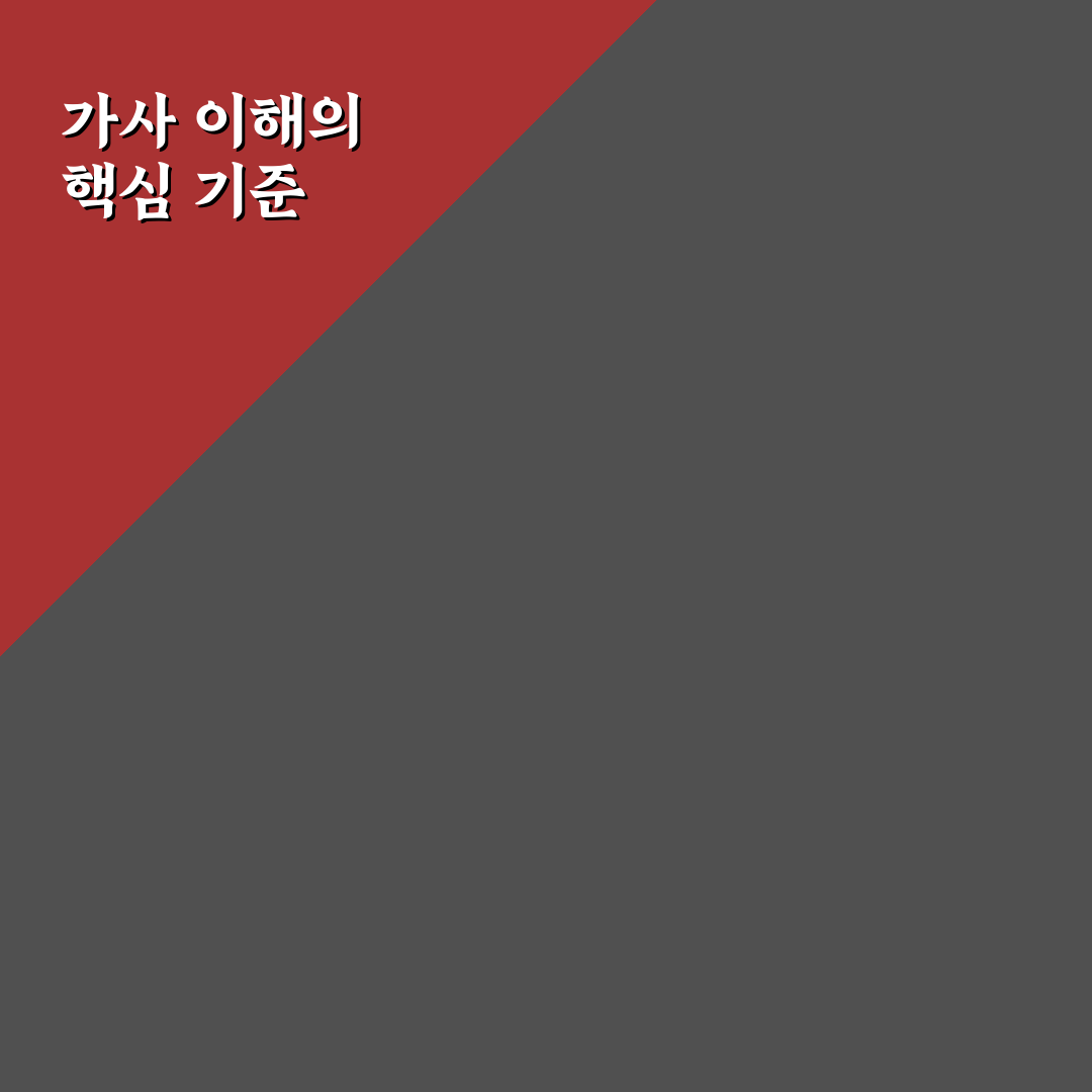 트라이 에브리띵 가사 5가지 핵심 포인트 비교 분석