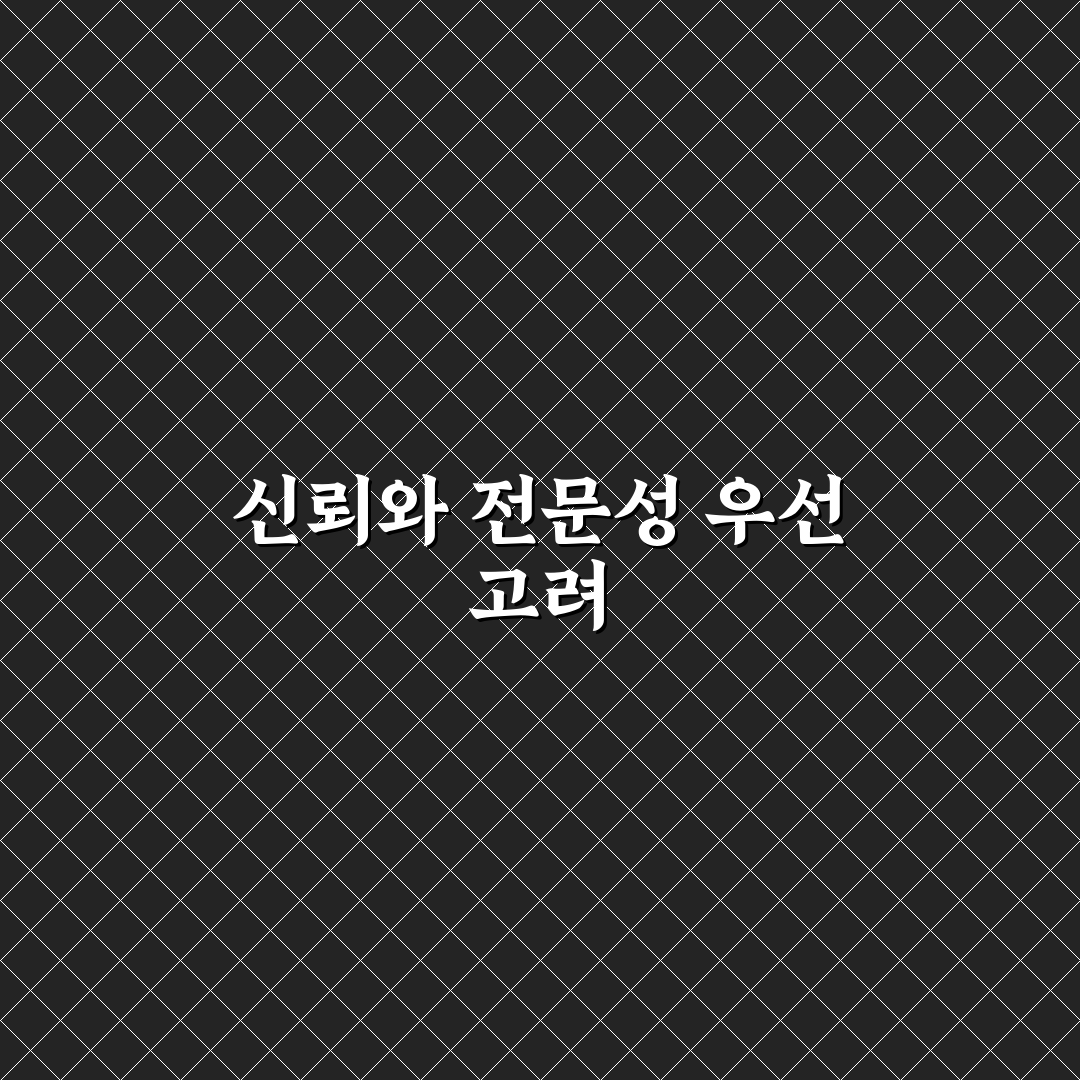 실로암 요양병원 선택 가이드와 주요 비교 기준 5가지