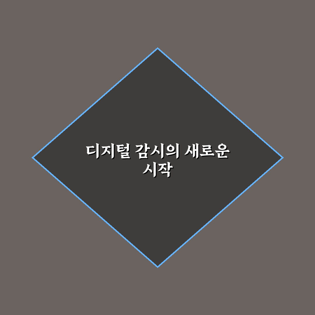 인공지능 파놉티콘 직접 알아보니 감시의 한계가 보였다
