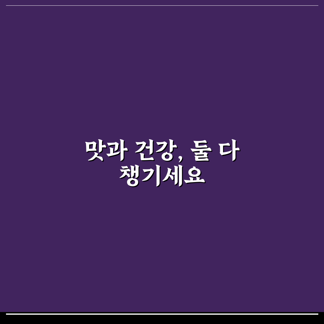 작약 대구뽈탕 비교와 맛 평가 5가지 기준 총정리