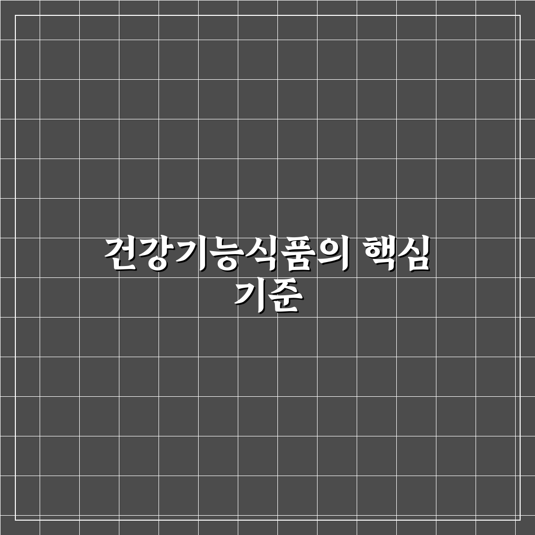 종근당 프로메가 오메가3 트리플 성분과 효과 5가지 기준 분석