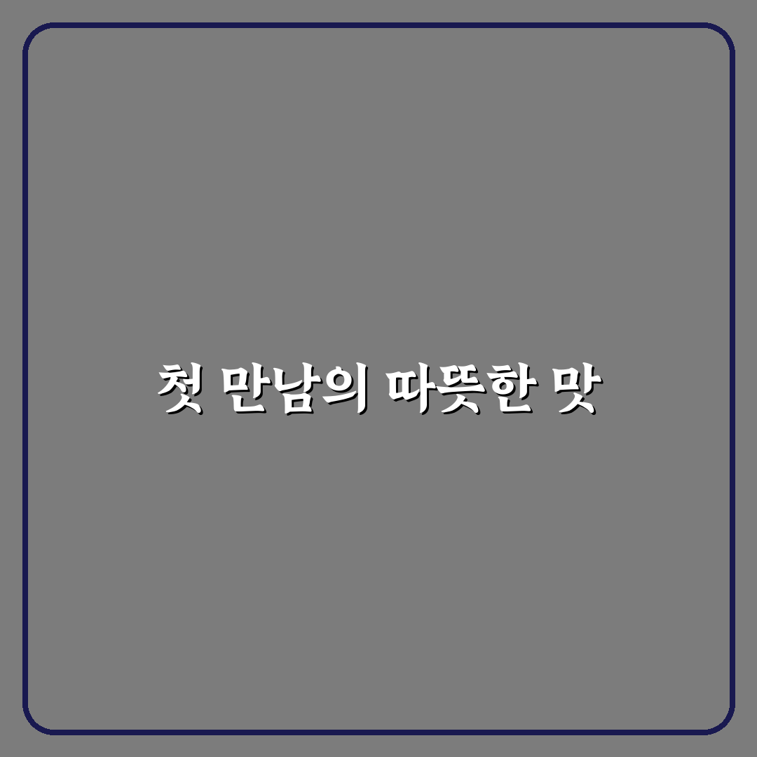 천호역 순대국 방문 후기, 맛과 분위기 솔직한 평가