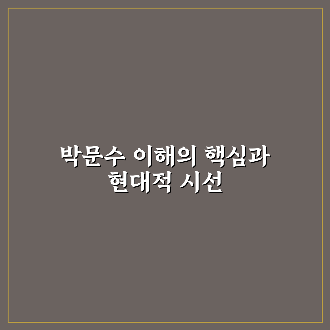 암행어사 박문수 역할과 역사적 배경 비교 분석 총정리