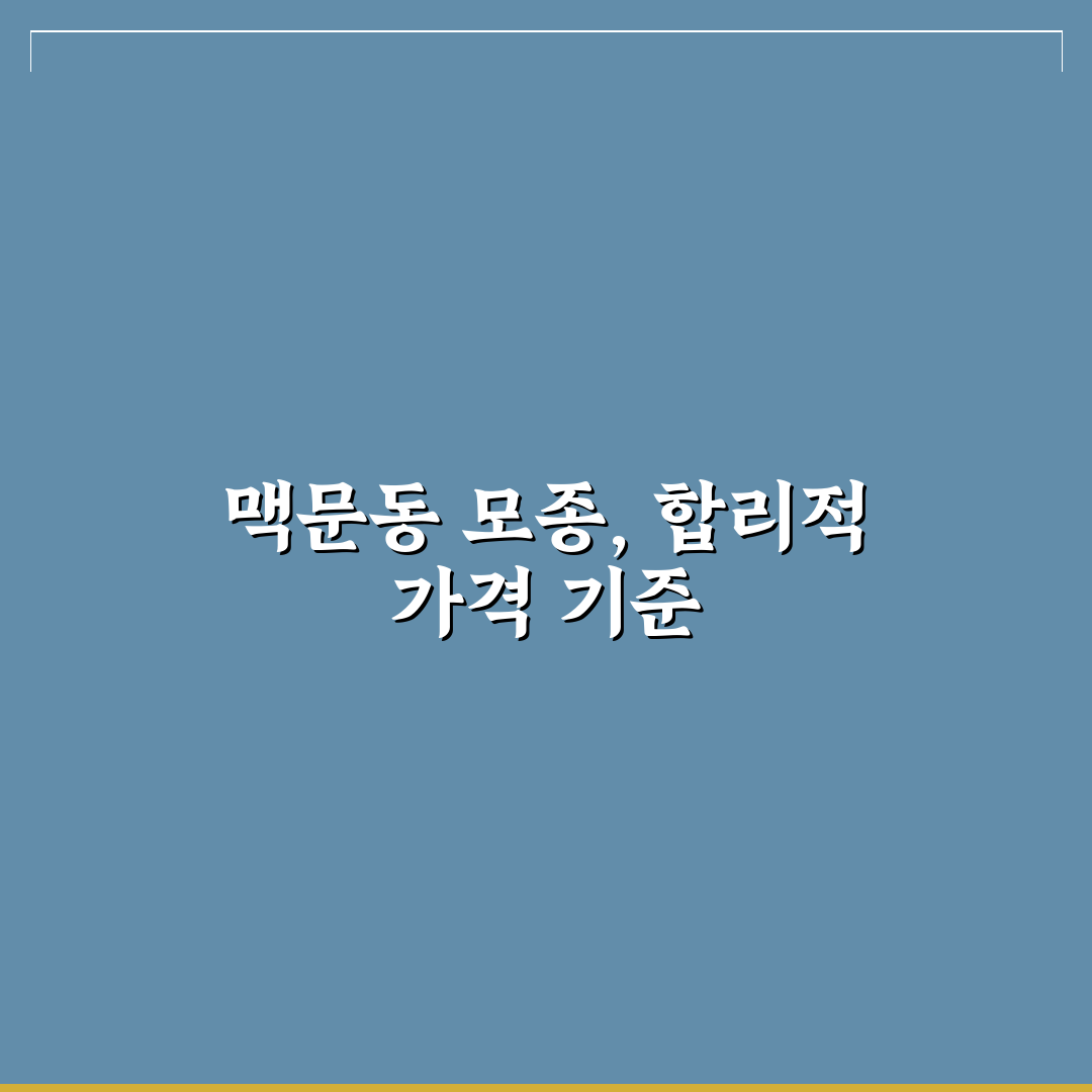 맥문동 모종 가격 비교와 구매 판단 5가지 기준 분석