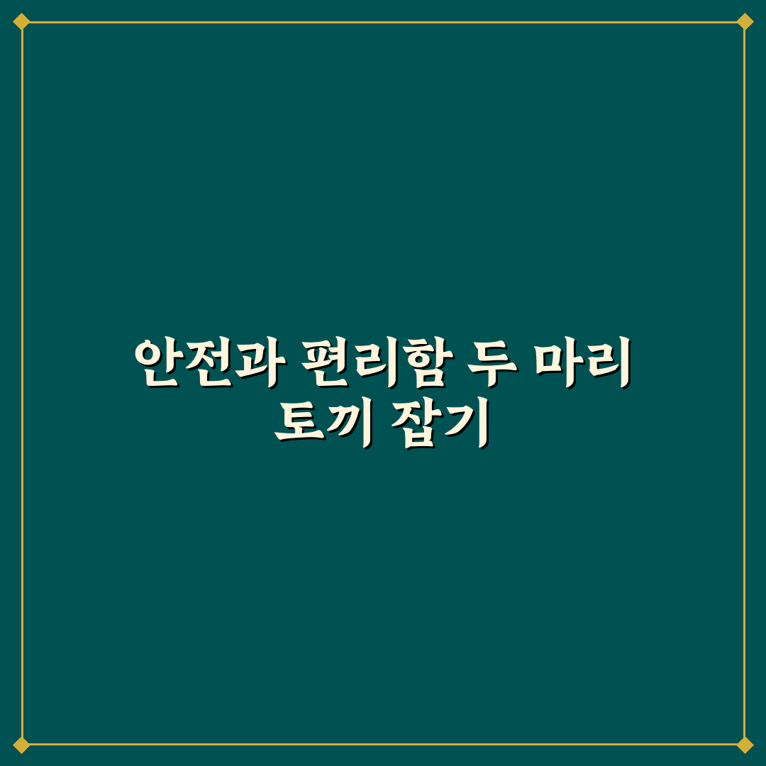 베어트리파크 킥보드 성능과 안전 기준 총정리