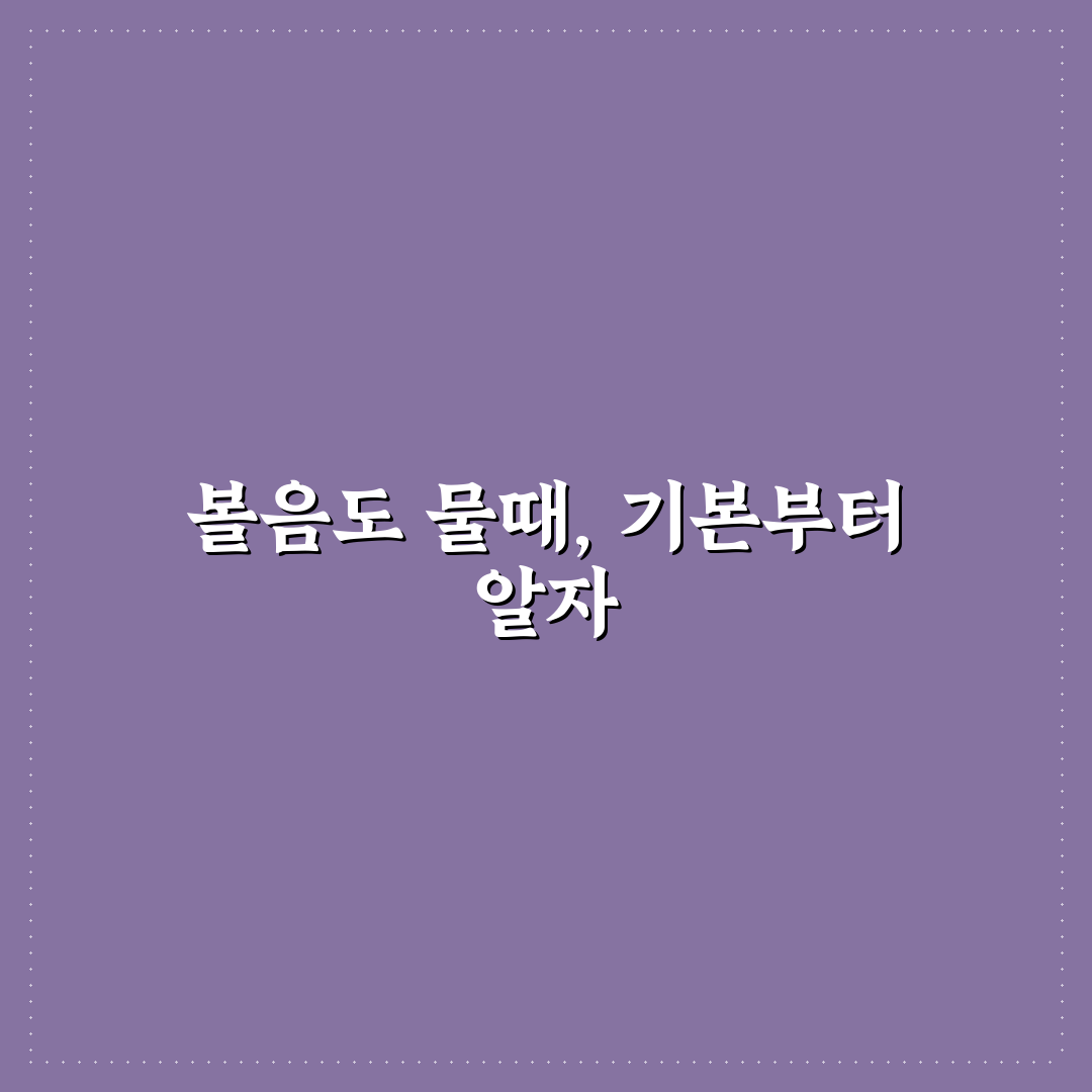 볼음도 물때 분석과 주요 체크포인트 총정리