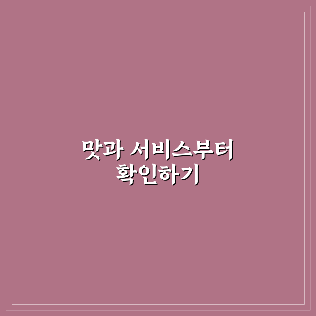 동명동 중국집 5가지 맛·가격 기준 비교 분석 가이드