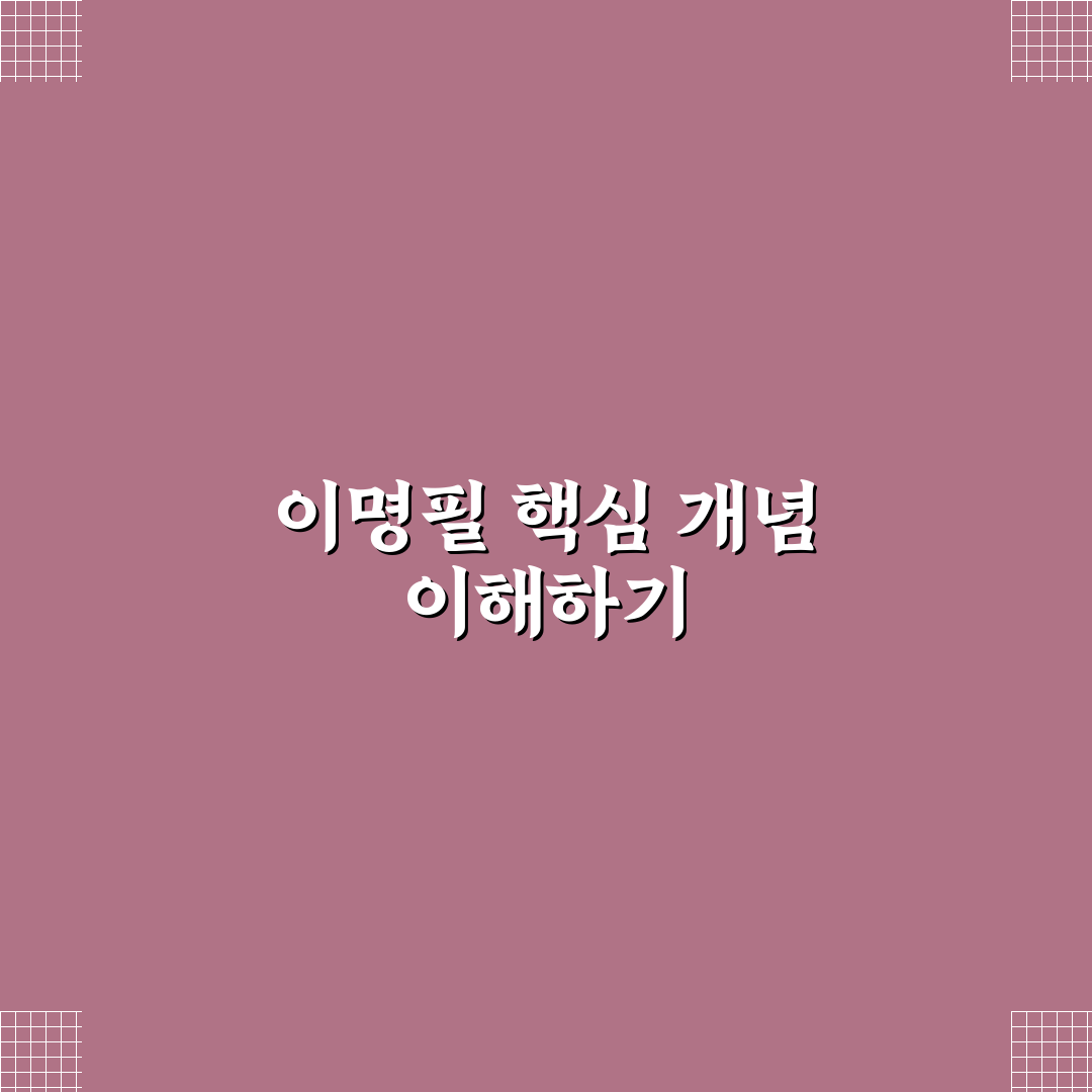 이명필 제품 비교와 선택을 위한 5가지 체크포인트