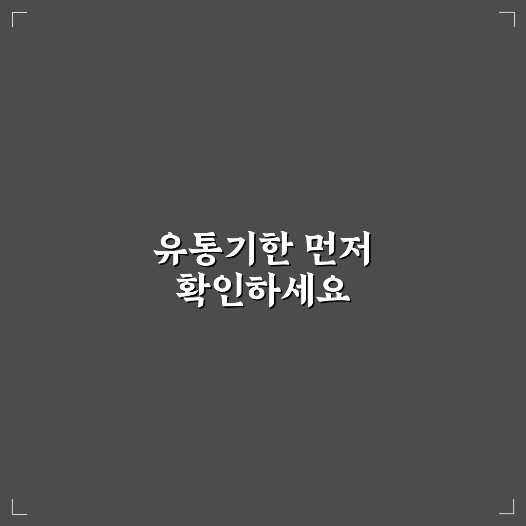 코스트코 크림브륄레 유통기한 분석과 보관 체크포인트 총정리