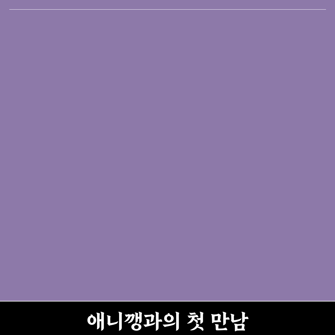애니깽 뜻 직접 알아보니 알게 된 문화 배경