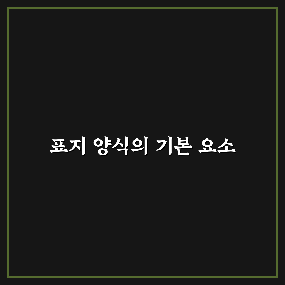 레포트 표지 양식 비교와 작성 체크포인트 총정리