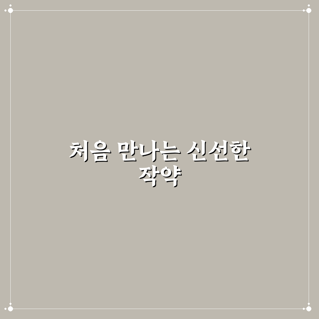 작약 물올림 사용 후기, 직접 해보니 변화 관찰됨