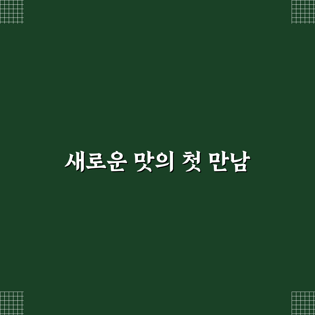 가오동 족발 방문 후기, 직접 먹어보니 어땠는지