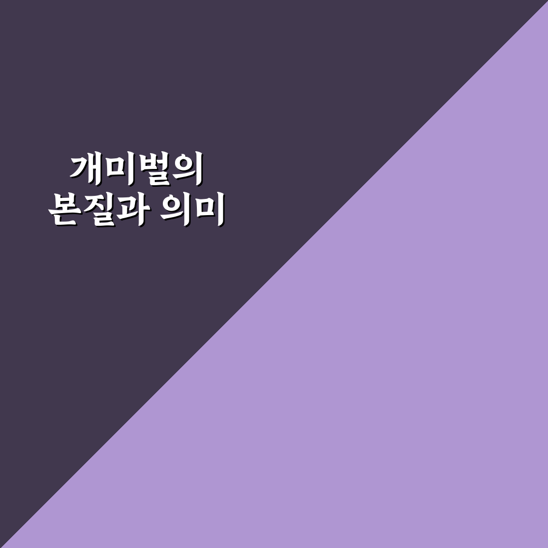 개미벌 종류별 특징과 생활 방식 비교 분석 가이드