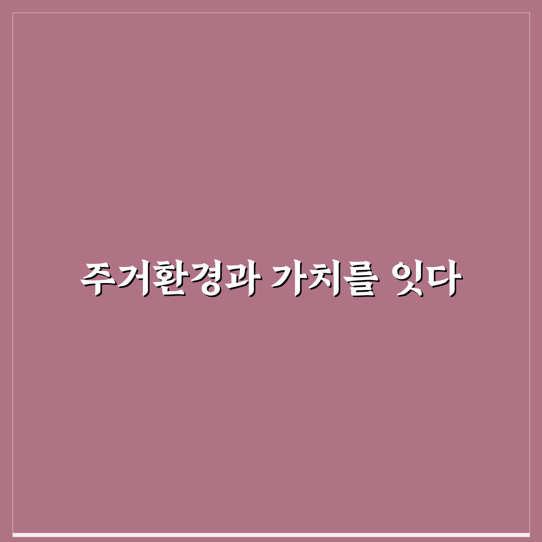 원주 무실동 풍경채 아파트 단지 5가지 분석과 판단 기준