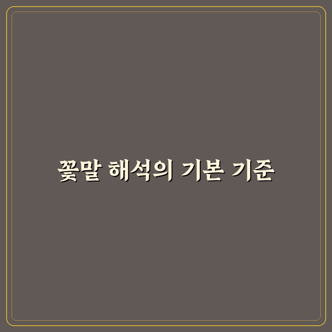 각시붓꽃 꽃말과 상징성 5가지 기준으로 분석하기