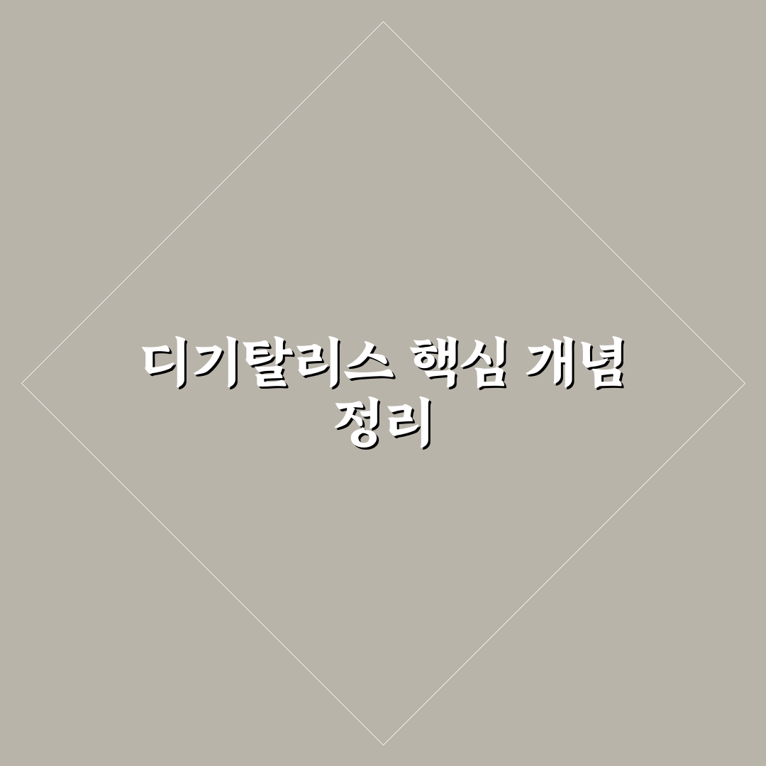 디기탈리스 강심제 효과와 부작용 5가지 기준 분석
