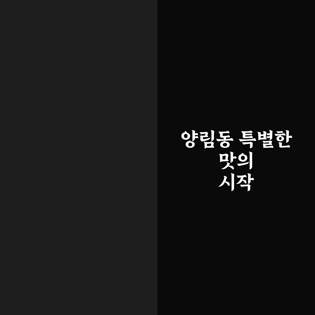 양림동 마리오셰프 방문 후기, 직접 가보니 분위기와 맛은?