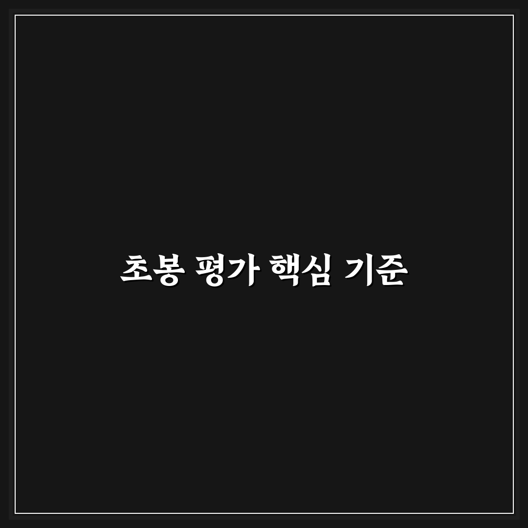 한온시스템 초봉 분석과 업계 평균 비교 기준 5가지