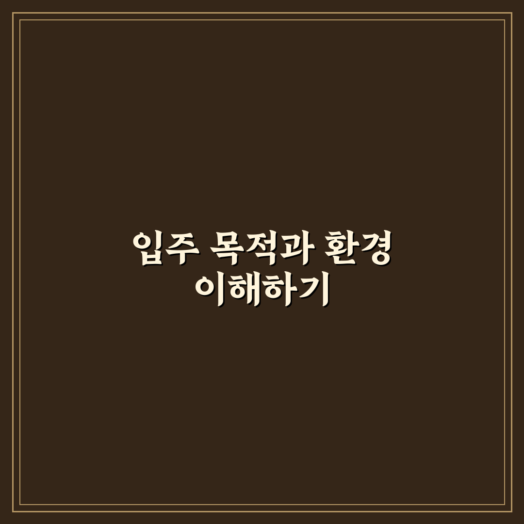 sk하이닉스 청주기숙사 입주 조건과 생활환경 5가지 기준 분석