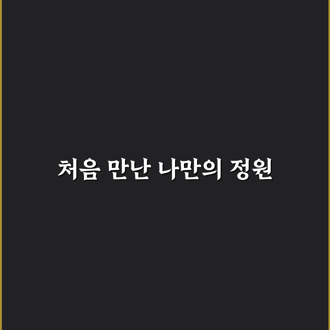 작약 키우기 후기, 직접 키워보니 어려웠던 점과 보람