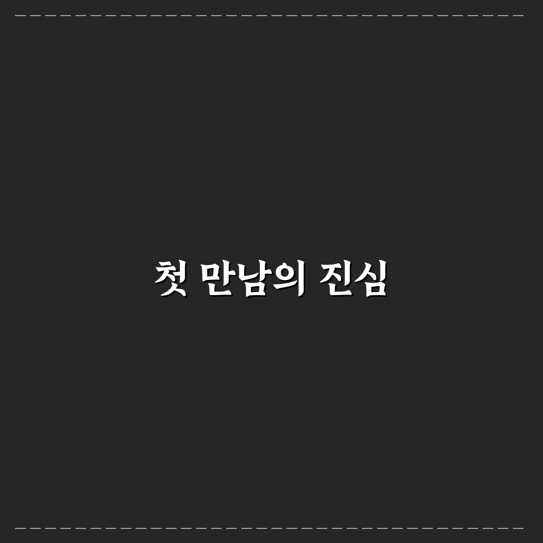 오만추 방문 후기, 직접 가보니 알게 된 점들