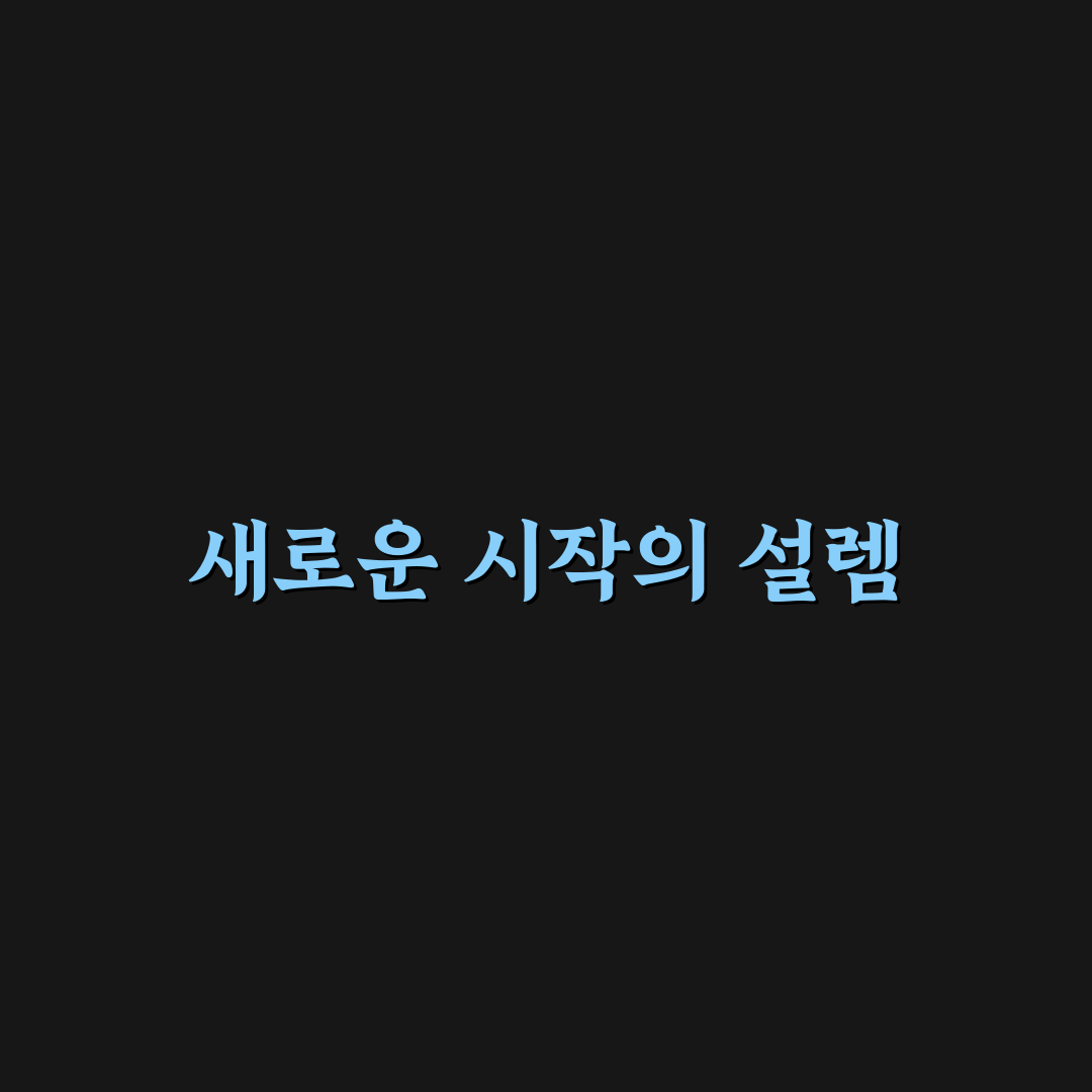 나무증권 증거금 설정 직접 알아보니 불편한 점과 개선점