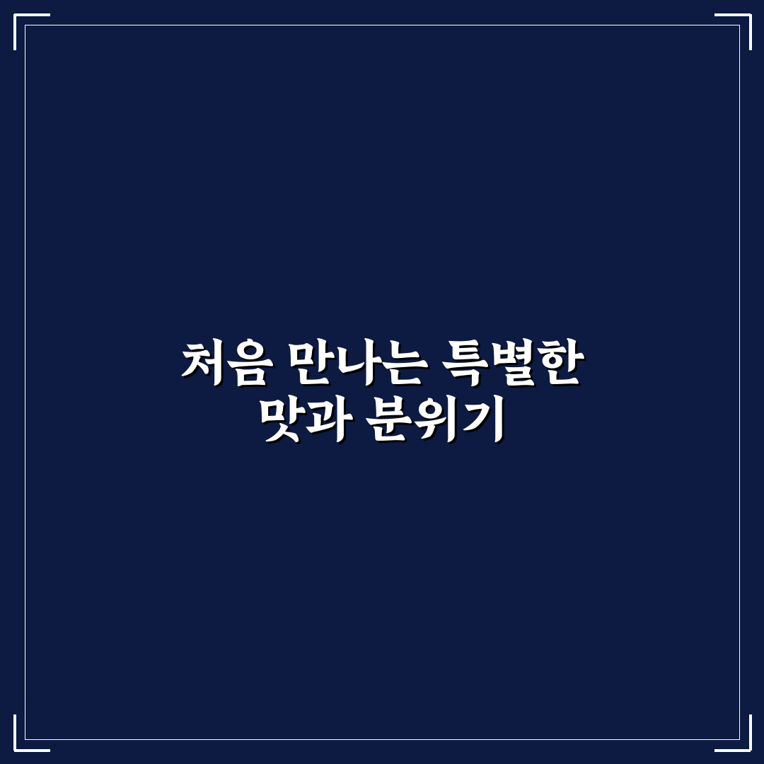 행신동 청담장어 방문 후기, 직접 가보니 분위기와 맛은?