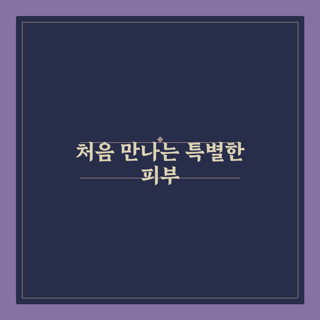 오디세이 로션 사용 후기, 직접 써보니 느낀 점