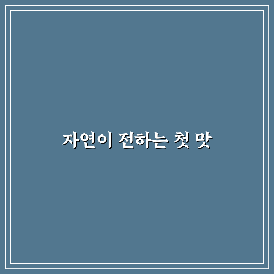 돌나물 부침개 직접 만들어보니 식감과 맛은 어땠는지