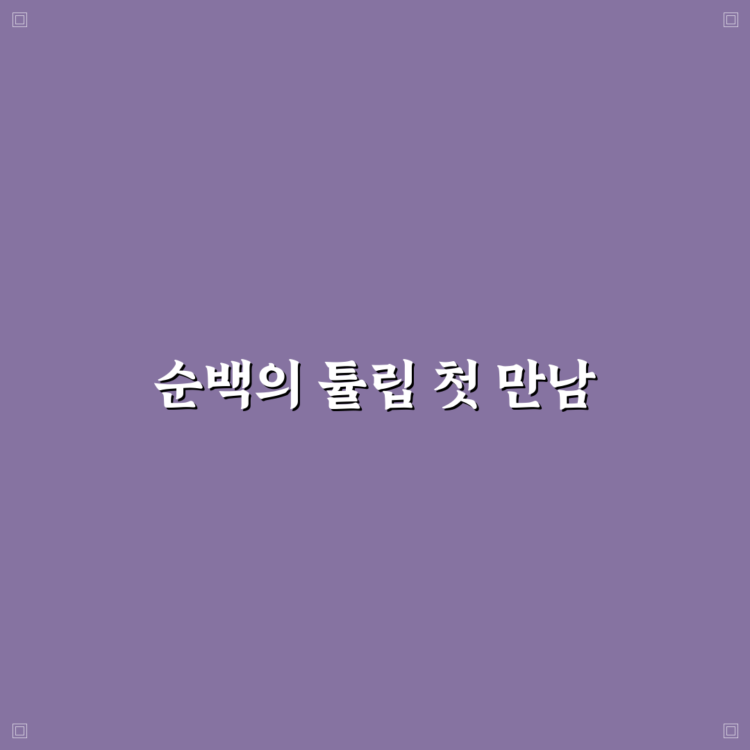 하얀 튤립 꽃말 직접 알아보니 뜻이 궁금했던 이유