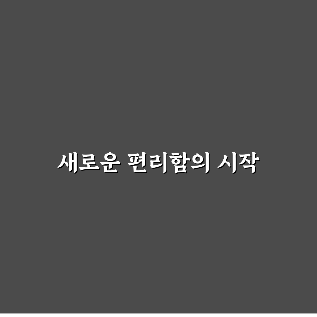 대구광역시 통합예약시스템 직접 이용해보니 편리한 점과 아쉬운 점