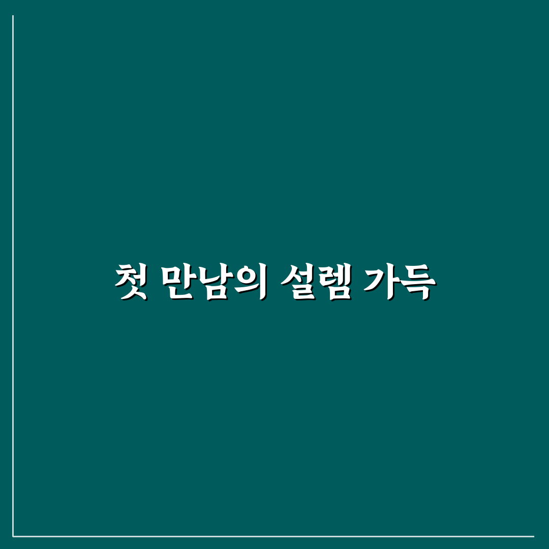 라일락 대우유림 방문 후기, 실거주자 입장에서 보니