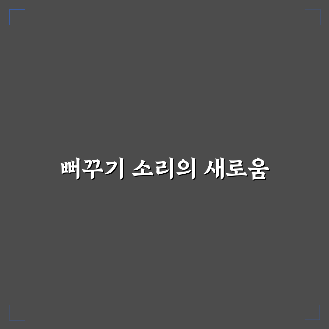 쿠쿠 밥솥 뻐꾸기소리 사용 후기, 실제로 써보니