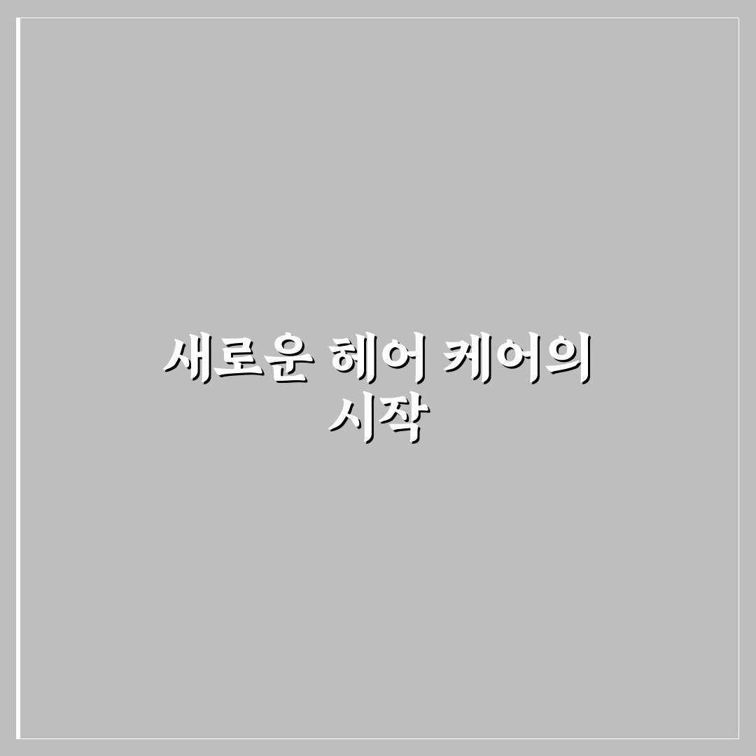 박샘헤어 방문 후기, 직접 가보니 어땠는지