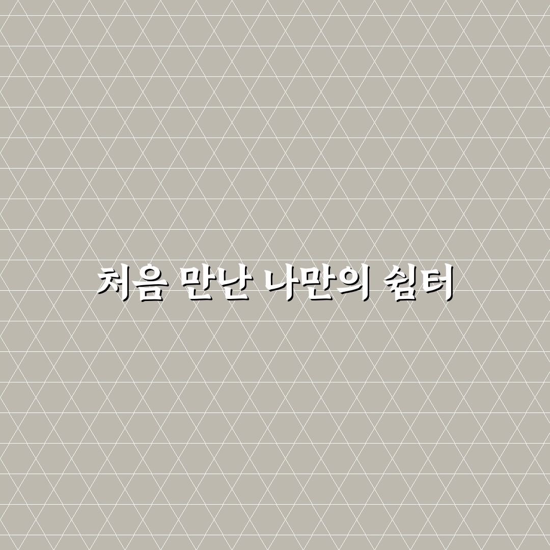 대둔산 호텔 사우나 방문 후기, 직접 가보니 느낀 점