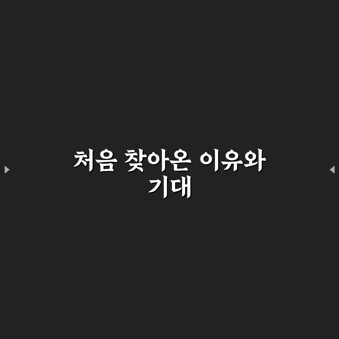 문정동 민트병원 방문 후기, 진료 과정 솔직하게 써보니