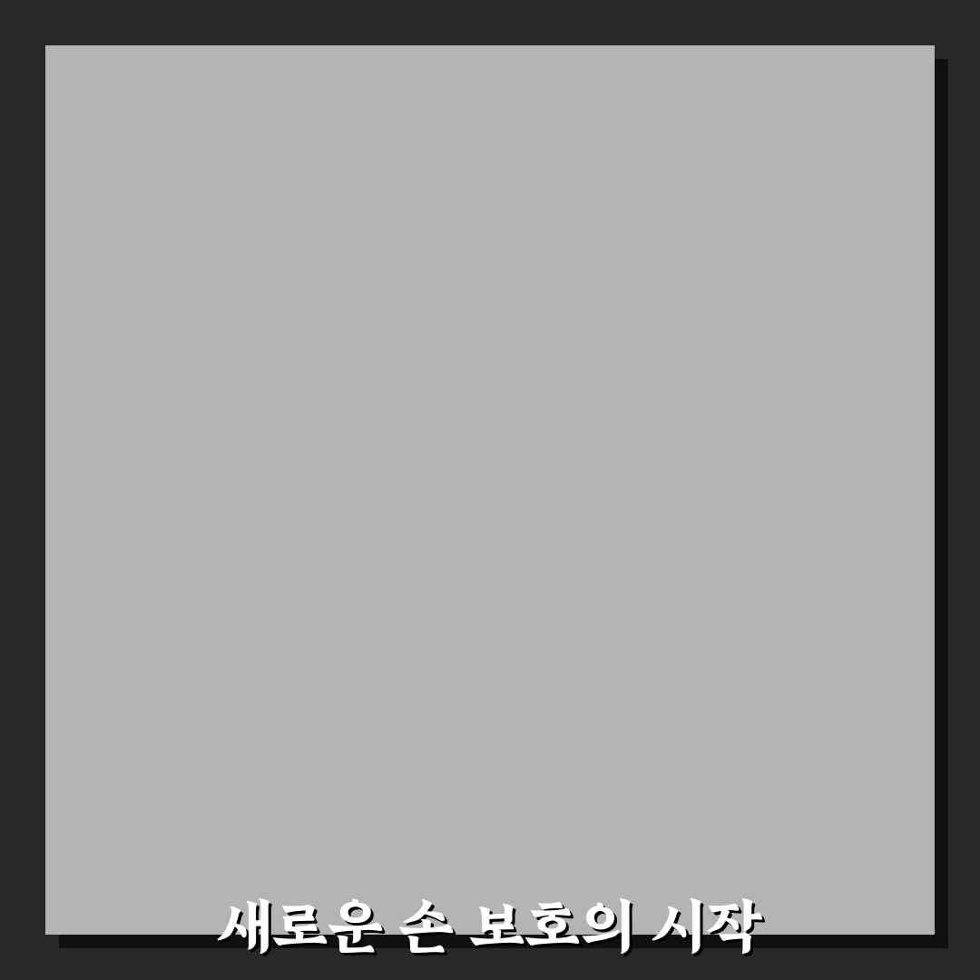 빵떡글러브 사용 후기, 직접 써보니 편리한 점과 아쉬운 점