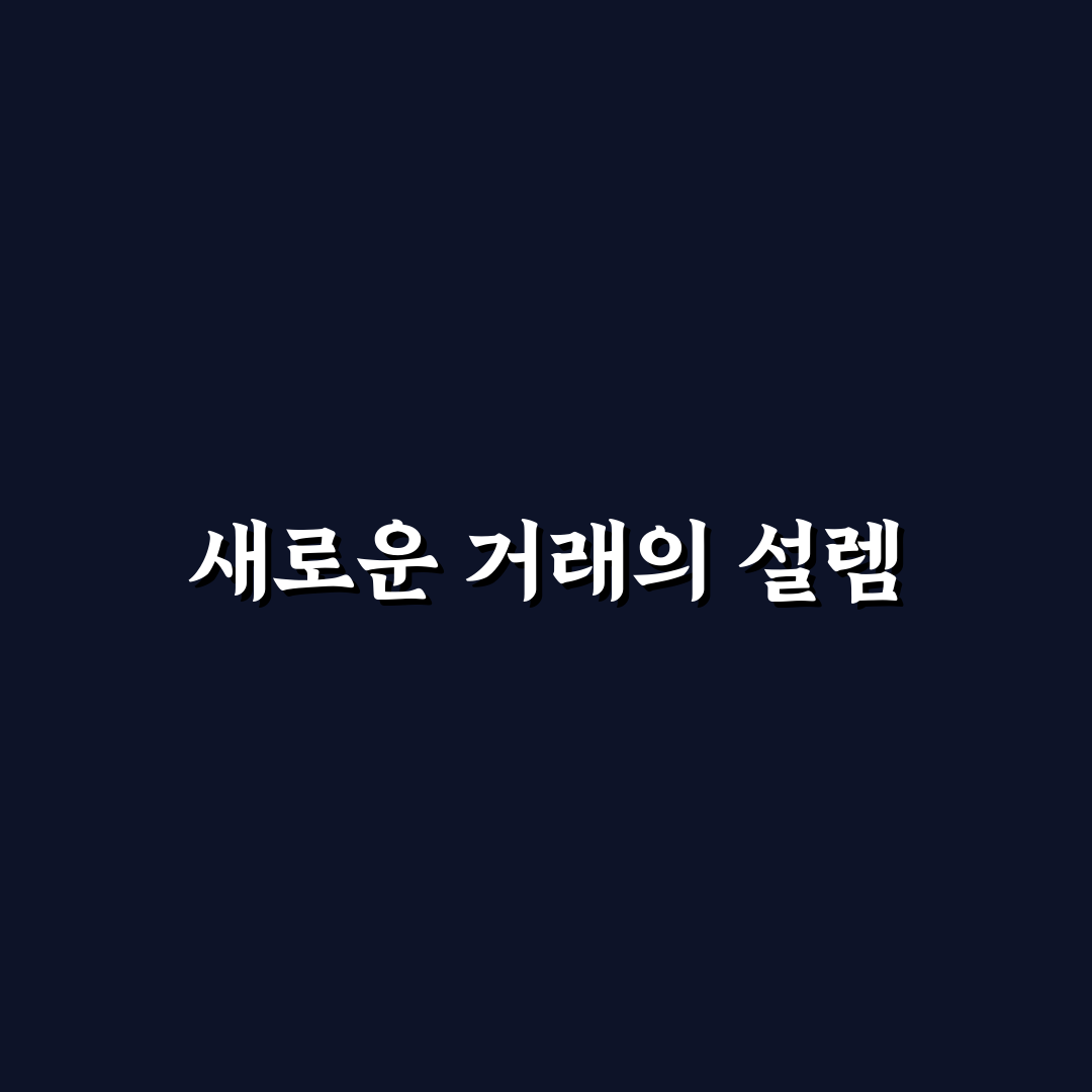 키움증권 미수거래 직접 이용해보니 불편한 점도 있었어요