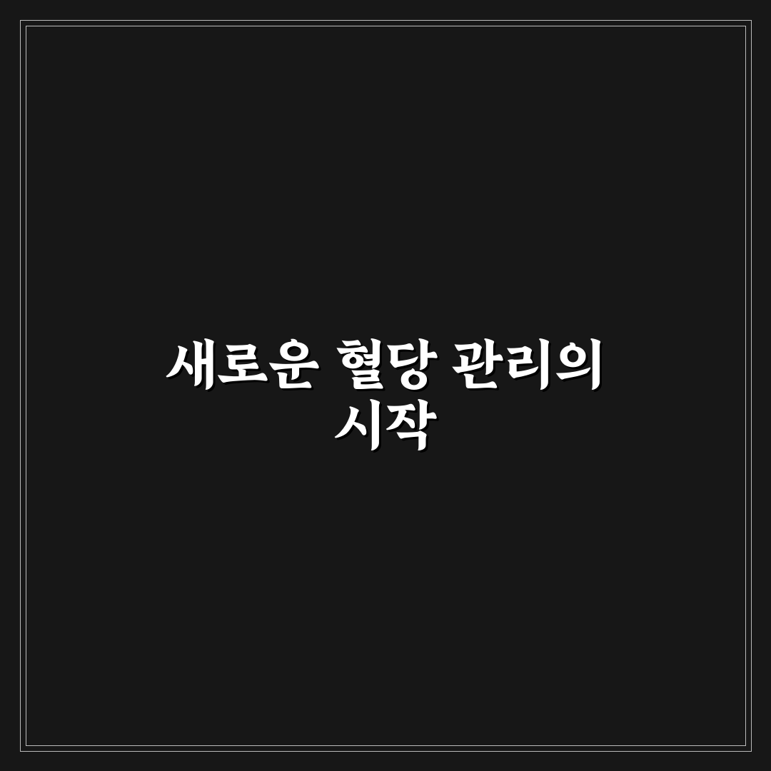 당화혈색소 영어 표기 직접 알아보니 헷갈렸던 부분