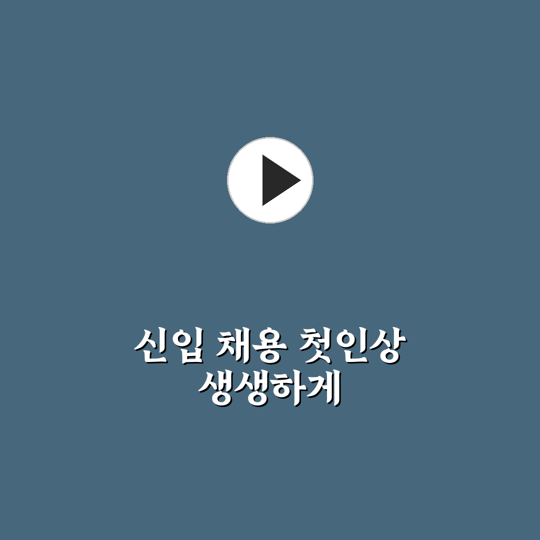 sk하이닉스 신입 채용 진행 후기, 준비 과정과 경험담