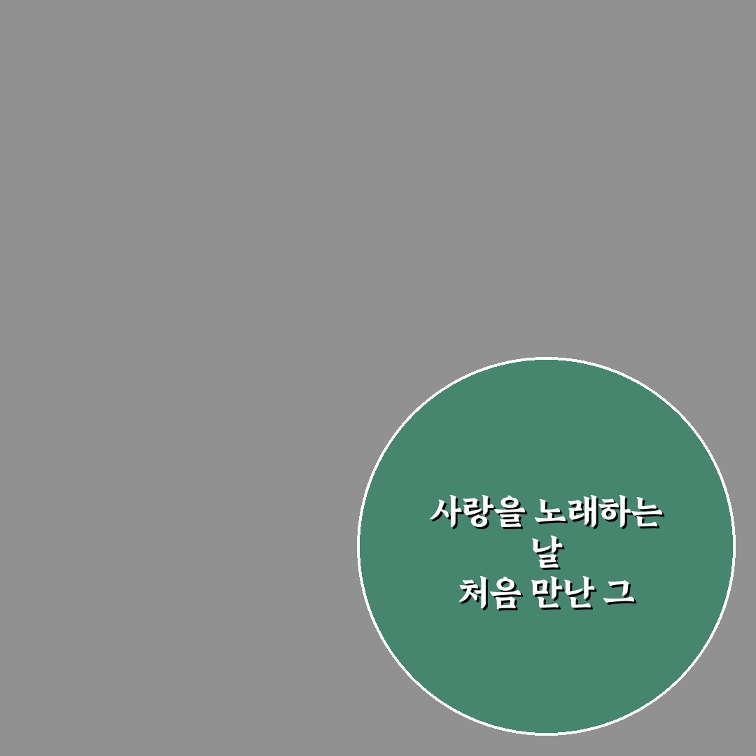 어버이날 찬양 콘티 직접 준비해보니 좋았던 점들